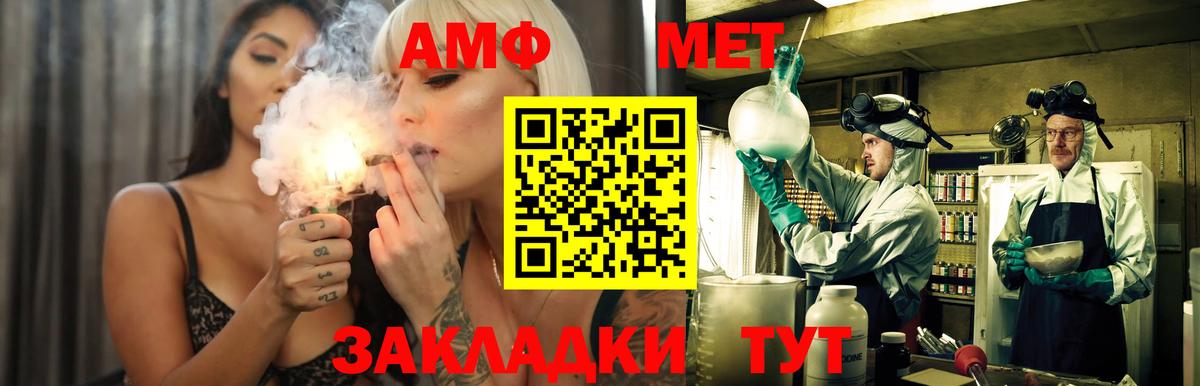 Амфетамин  АМФ Premium  Вход с VPN  Краснотурьинск 