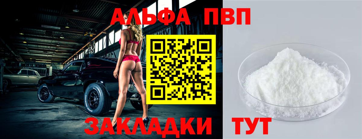 Краснотурьинск  APVP Соль  APVP СК КРИС  Вход с VPN 