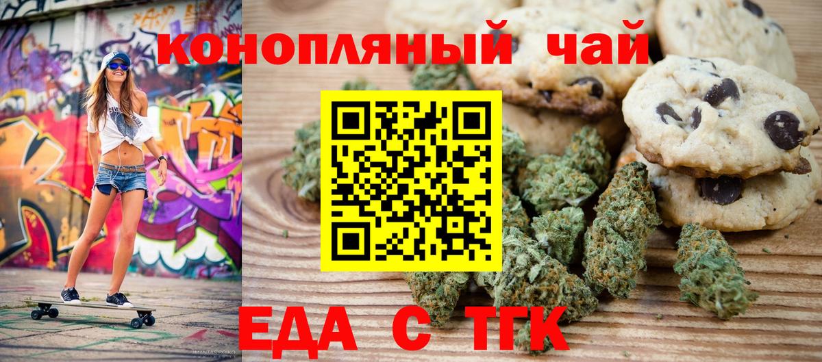 Canna-Cookies конопля  Вход с VPN  Краснотурьинск 