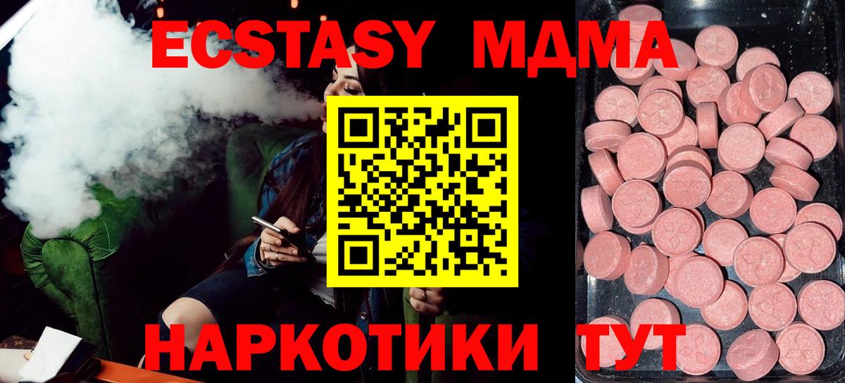 Краснотурьинск  Ecstasy диски  Ecstasy 280мг  Ecstasy  Вход с VPN 