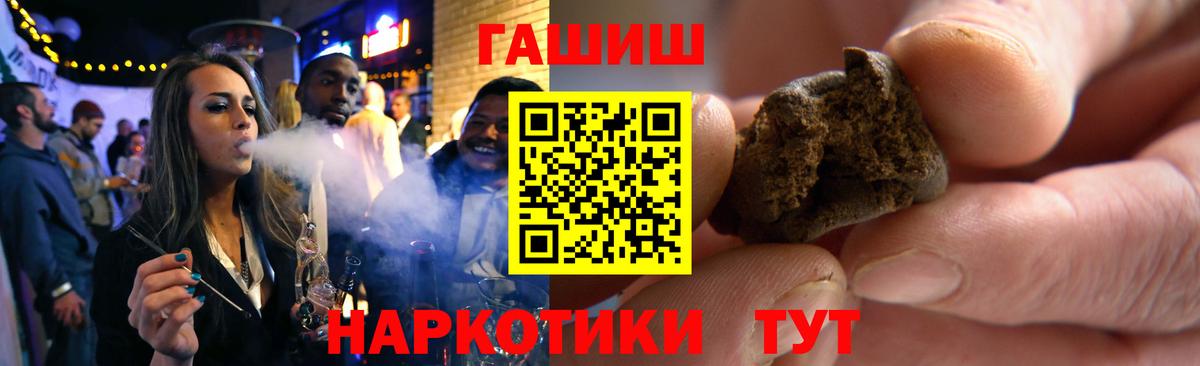 ГАШ убойный  Вход с VPN  Краснотурьинск  ГАШ гарик 