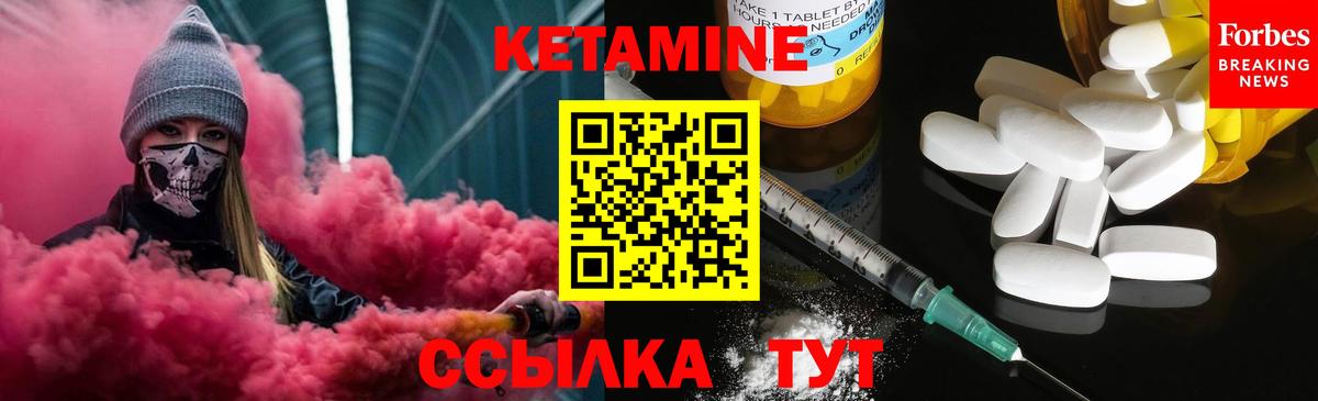 Кетамин VHQ    ССЫЛКА  Вход с VPN  Краснотурьинск  КЕТАМИН VHQ 