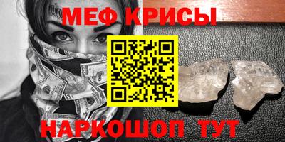 мефедрон VHQ Ипатово