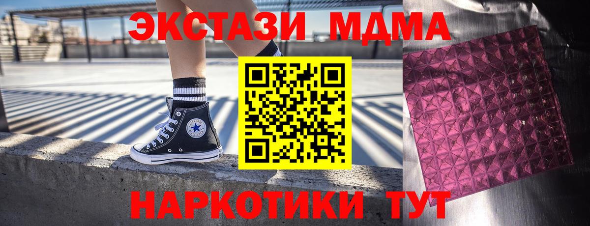 МДМА молли Краснотурьинск