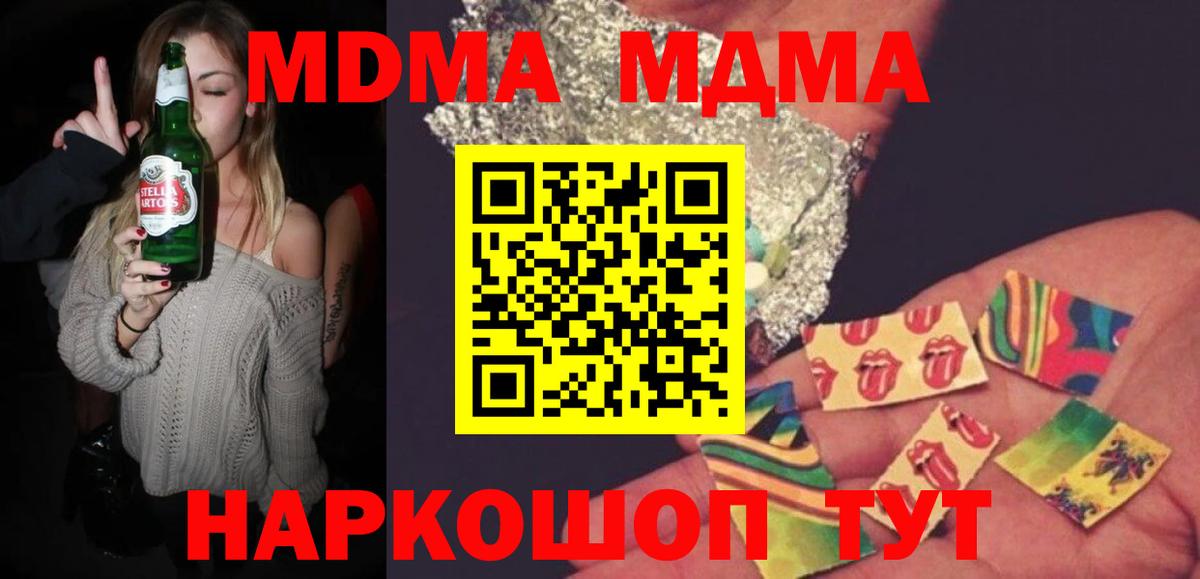 MDMA crystal  МДМА кристаллы  Краснотурьинск  Вход с VPN 
