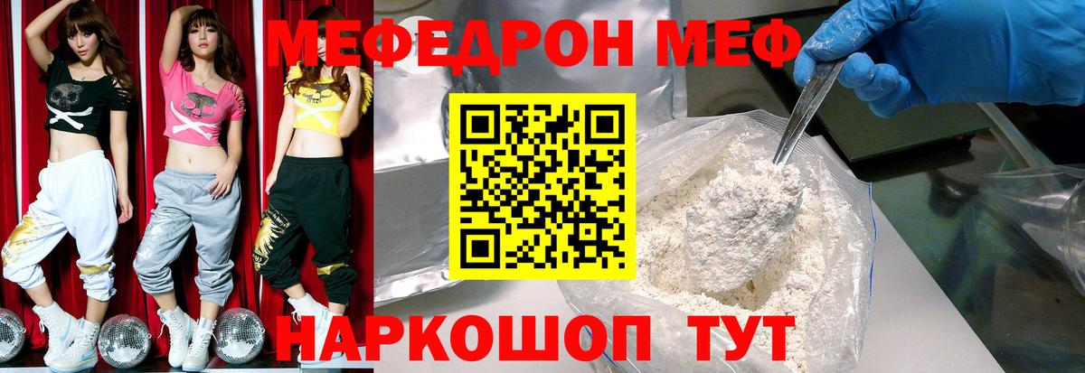 Меф  Краснотурьинск