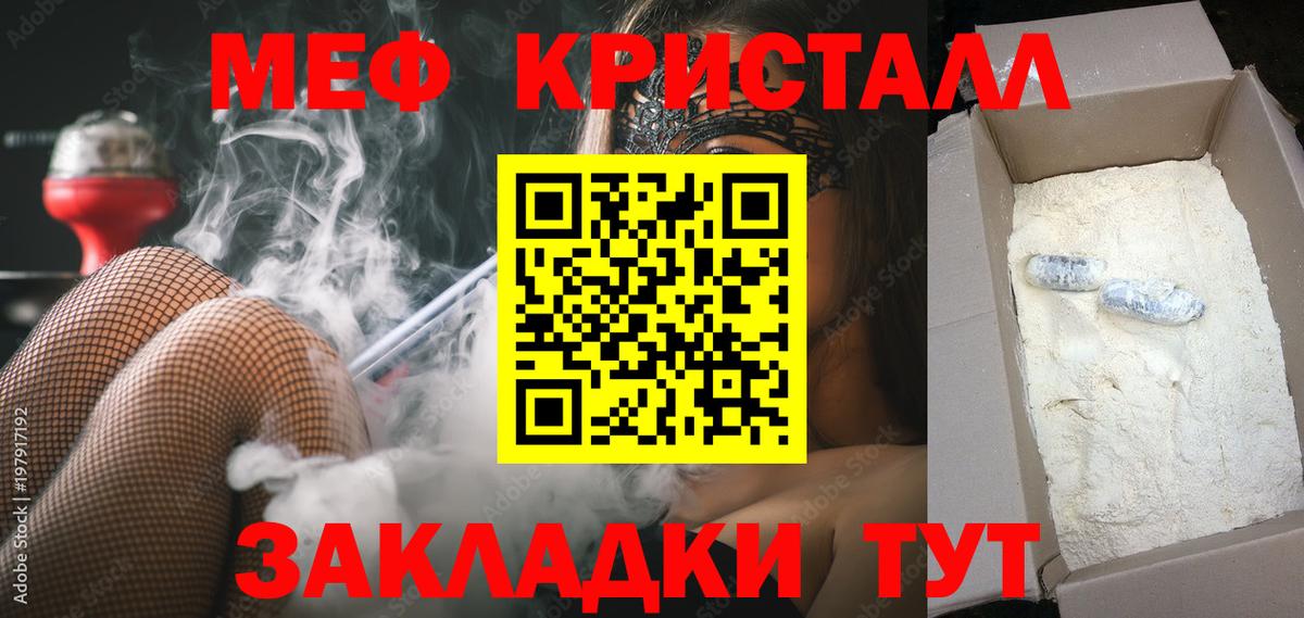 МЕФ VHQ  МЕФ  Меф кристаллы  Краснотурьинск  Вход с VPN 