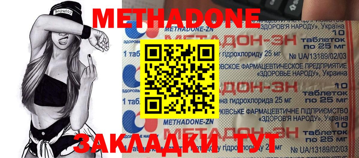 Метадон мёд Краснотурьинск