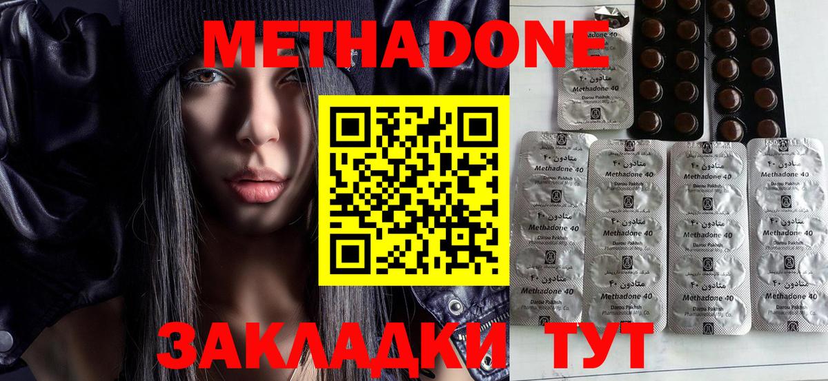 Краснотурьинск  МЕТАДОН кристалл  Метадон VHQ  Вход с VPN 