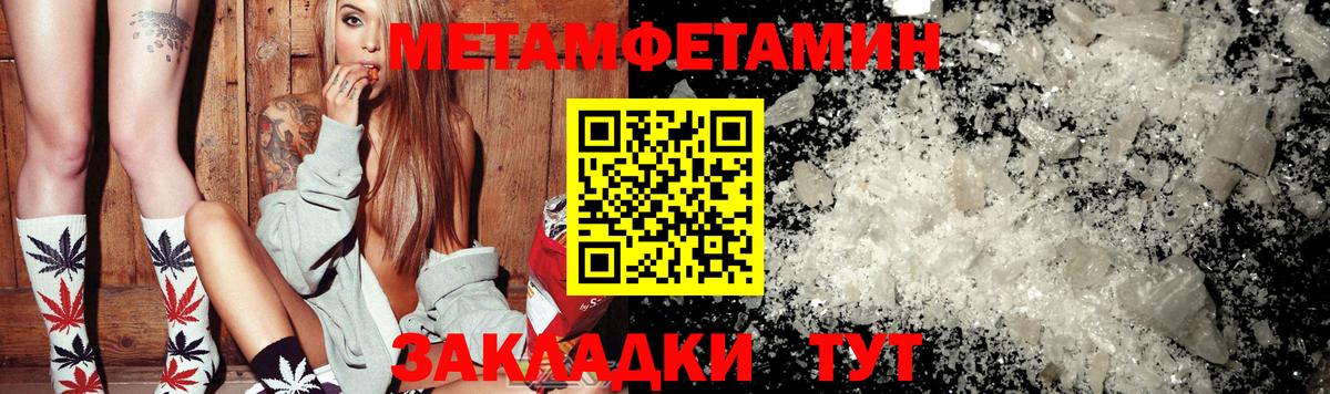 Метамфетамин мет Краснотурьинск