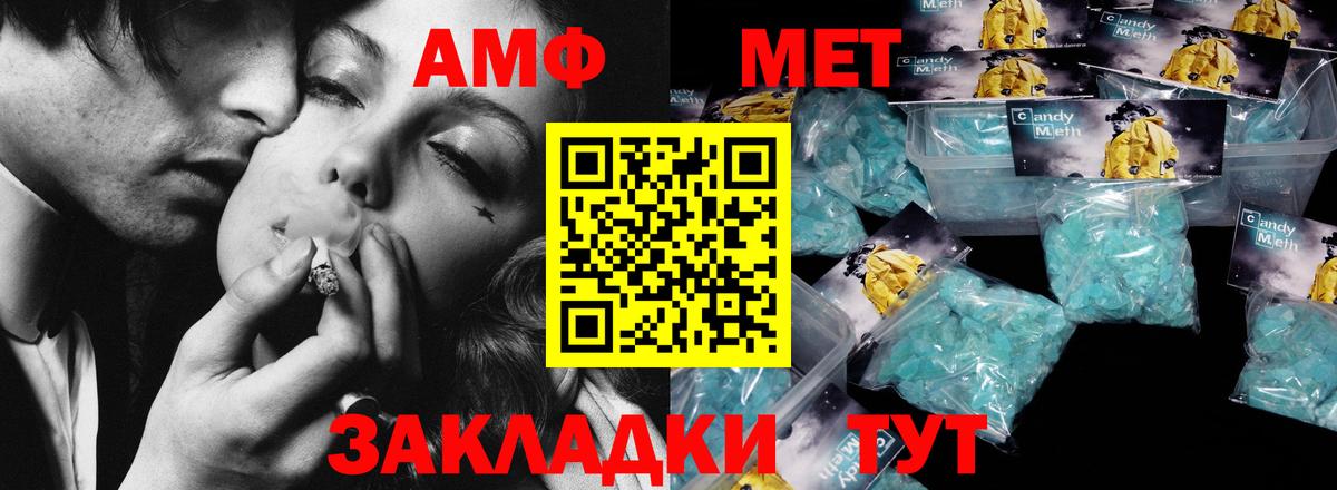 Краснотурьинск  МЕТАМФЕТАМИН Декстрометамфетамин 99.9%  Вход с VPN  МЕТАМФЕТАМИН Декстрометамфетамин 99.9% 