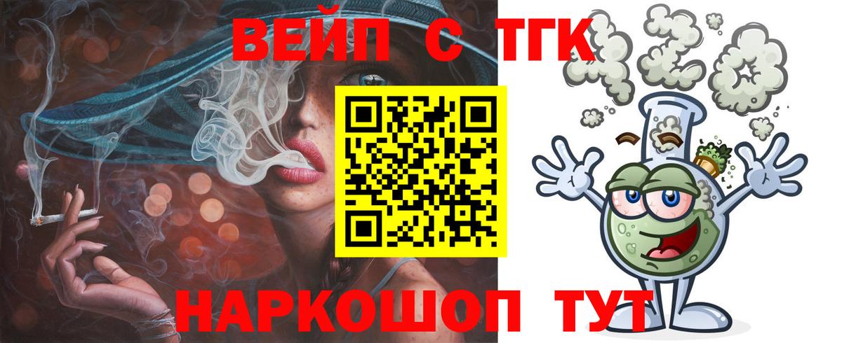 ТГК вейп Краснотурьинск