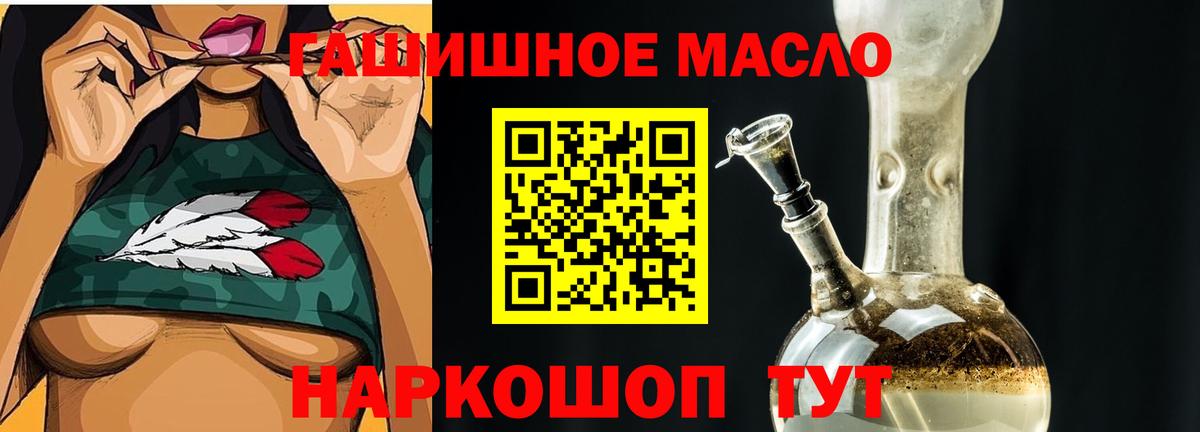 Дистиллят ТГК THC oil  Вход с VPN  Краснотурьинск 